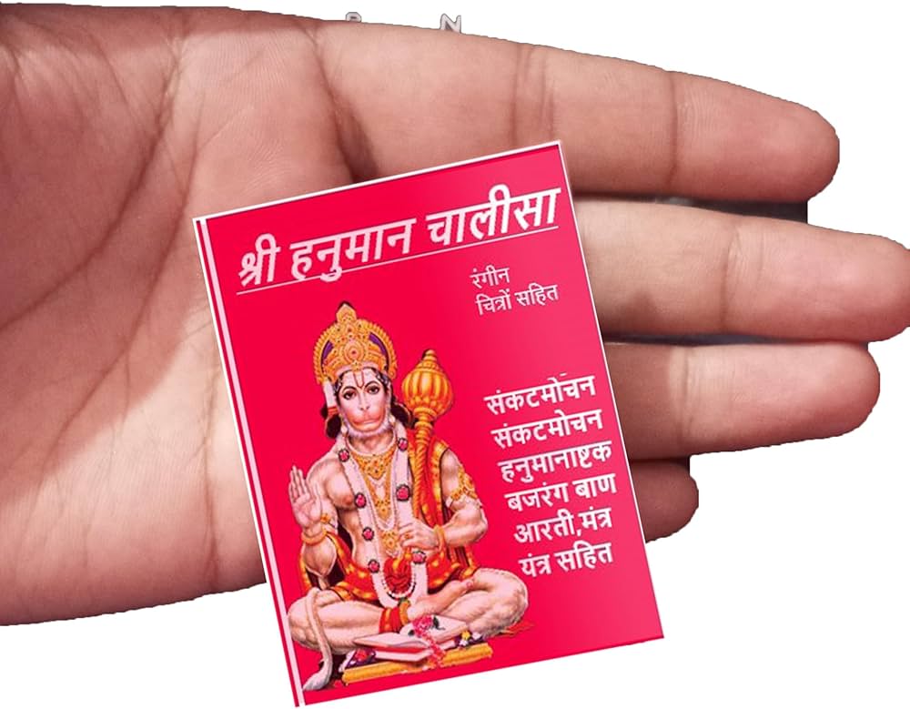 Mini Hanuman Chalisha